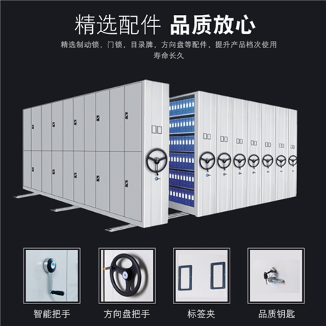 克拉玛依智能密集柜分公司(2022更新中