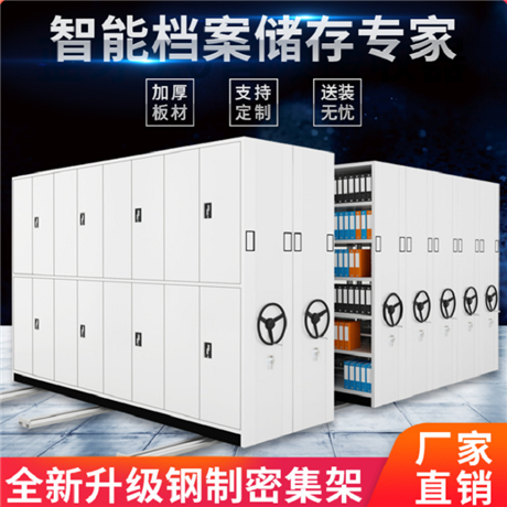 巴彥淖爾密集柜雙面(2022更新中