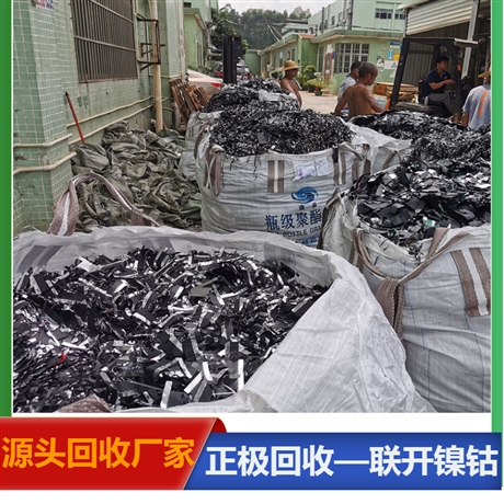 回收镍钴锰正极片 广州回收正极片厂家 选择源头厂家价格高