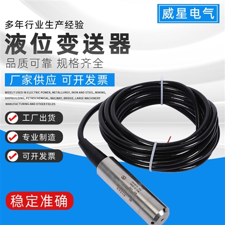 液位變送器精選廠家批量供應(yīng) 規(guī)格多選 質(zhì)美價(jià)優(yōu) 石油、冶金、船舶、供水用