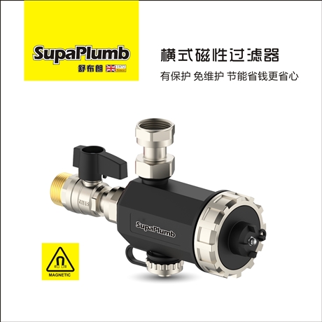 舒布朗橫式磁性除污器 壁掛爐磁性過濾器 去鐵銹延長鍋爐壽命除污器