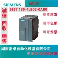 回收西门子PLC 6ES71354LB020AB0  模拟量输出模块