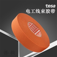 TESA德莎51036纤维布汽车线束机舱150度防水耐磨胶带