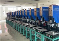 北京超声波焊接机 超声波焊接机厂家