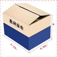 数码纸箱,包装盒,加硬家电纸盒厂家批发定做