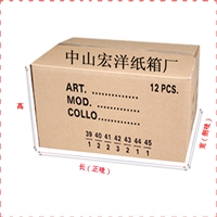 鞋子纸箱,男鞋女鞋包装盒,加硬服饰纸盒厂家批发定做