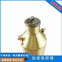 鸿瑞 油罐采样用于 铜制底阀式取样器 HR-500ml