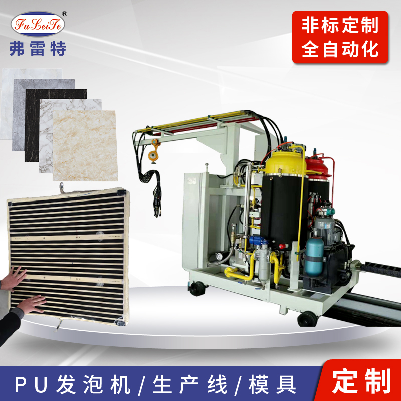 天津聚氨酯发泡机 聚氨酯保温发泡机 保温发泡机 地暖发泡机 发热瓷砖模具 发泡机模具转盘 佛山发泡机 高压聚氨酯发泡