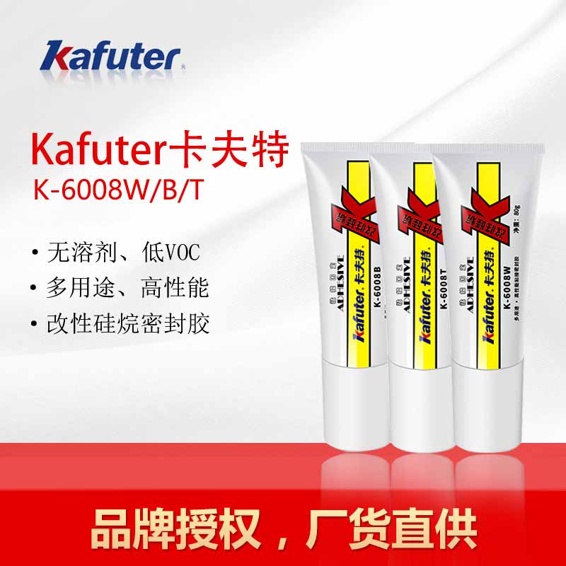 卡夫特K-6008改性硅烷密封胶 金属塑料橡胶陶瓷粘接 多用途密封胶 高性能胶水80g