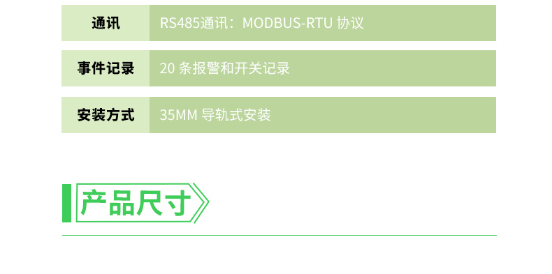 安科瑞故障電弧探測(cè)器AAFD-40 485通訊 導(dǎo)軌安裝 液晶顯示