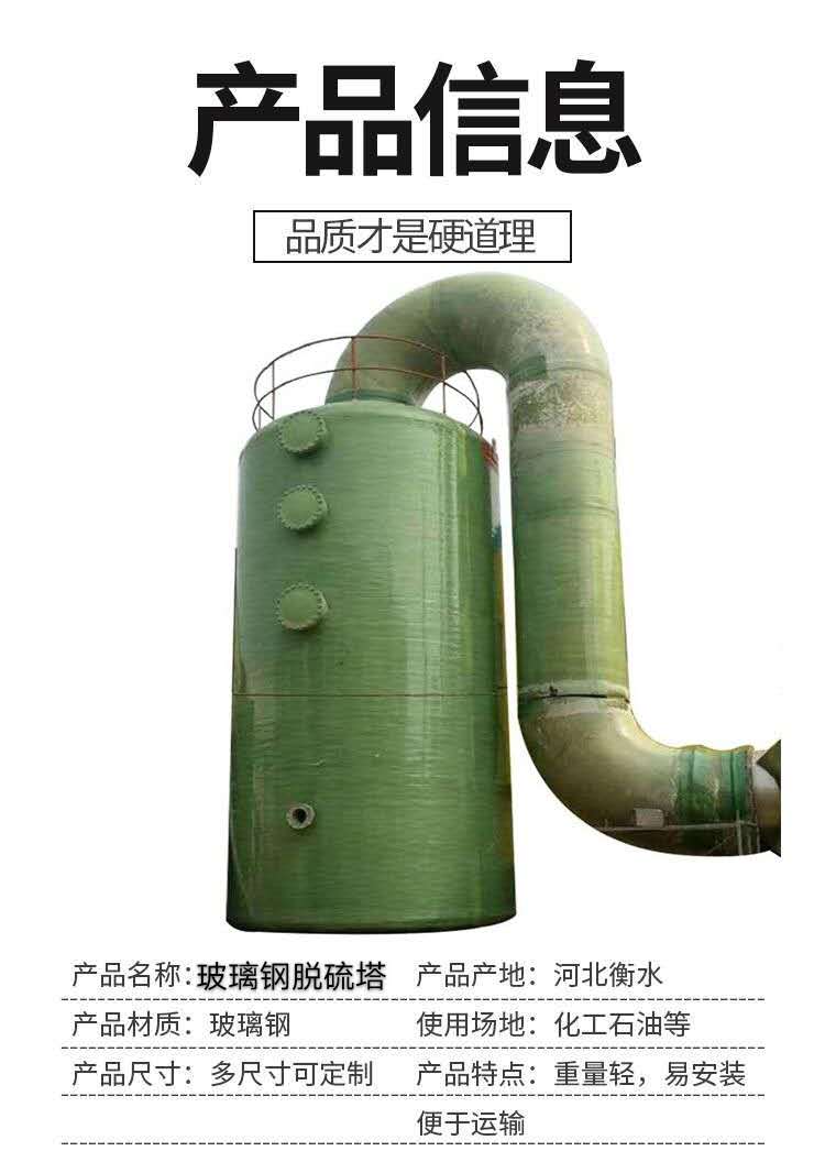 玻璃钢喷淋塔