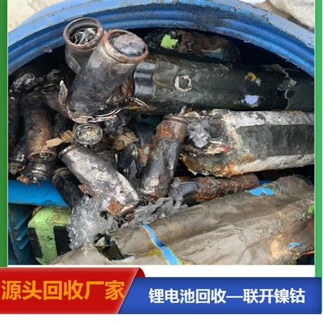 联开回收钴粉 回收各种库存废钴粉 厂家直收口碑好