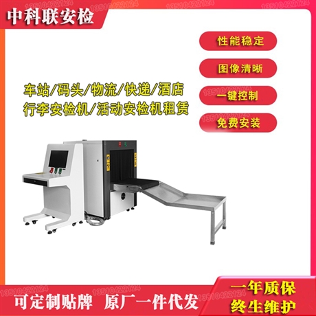 码头安检机质保时间多久