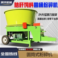 100型圆筒式打碎机 铲车进料粉草机 养牛场饲草捆粉碎机
