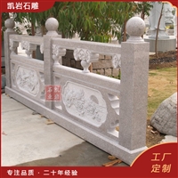 经典款石雕栏杆 公园石栏杆 户外石头栏杆 支持定制