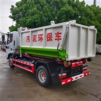 小量型 污泥自卸车 5吨污泥回收转运车资料信息