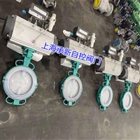 供应D671F46-16C DN125气动衬氟蝶阀 D671F-10气动开关蝶阀