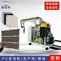 天津聚氨酯发泡机 聚氨酯保温发泡机 保温发泡机 地暖发泡机 发热瓷砖模具 发泡机模具转盘 佛山发泡机 高压聚氨酯发泡