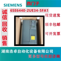 回收西门子变频器6SE64402UE345FA1