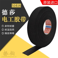 TESA德莎51616 厚绒布胶带 黑色线束固定 耐磨防护 发动机舱应用