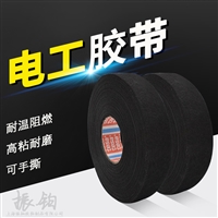 TESA德莎51618线束改装阻燃耐高温绒布胶带绝缘电工胶布TESA