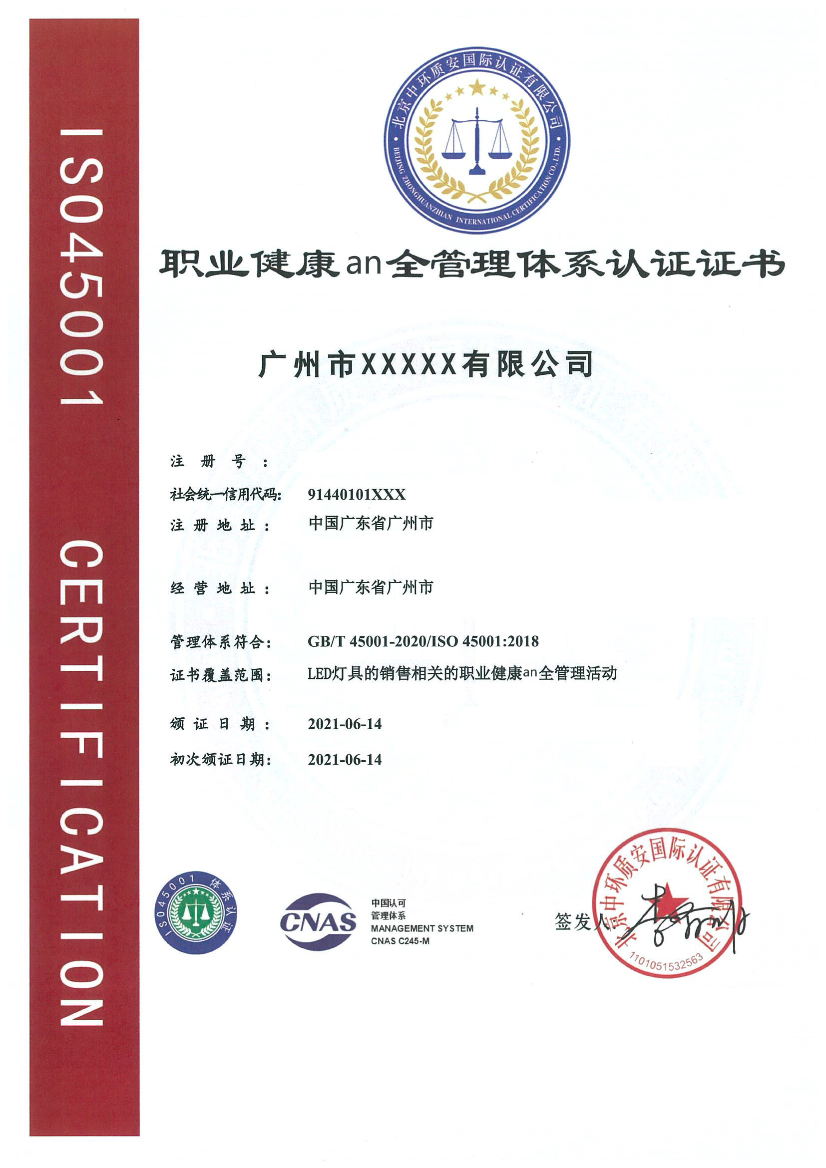 什么是质量检测报告 b_1074783202112090945362542.jpg