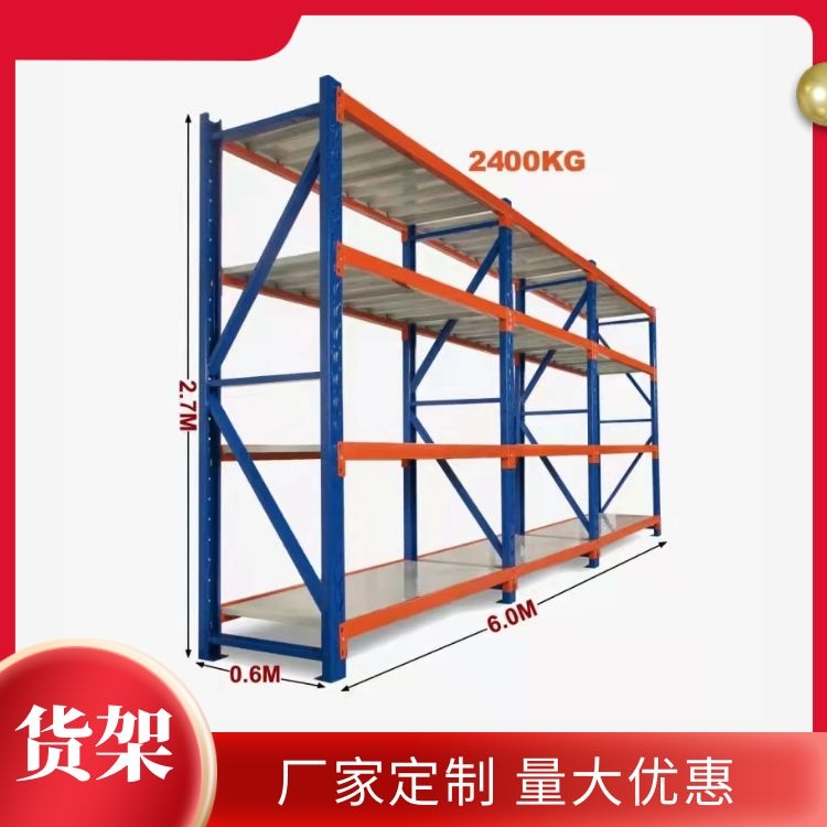 厂家生产 杰顺仓储中型货架 轻型货架 重型货架 支持定制