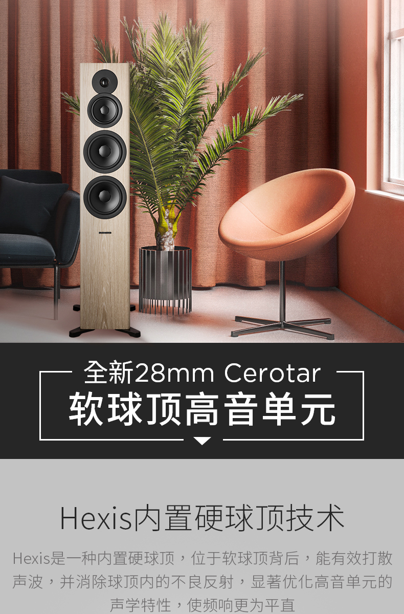 丹拿evoke50无源电视落地式音箱家用木质20声道发烧音响高保真