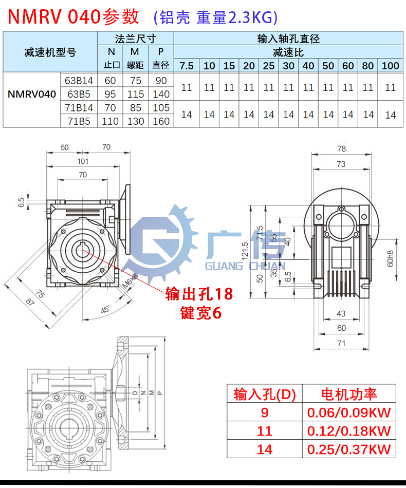 廣傳供應減速機NMRV軸輸入蝸輪蝸桿鋁合金減速機