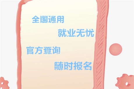 具体介绍轻医美皮肤管理师证书样本图片及报考条件
