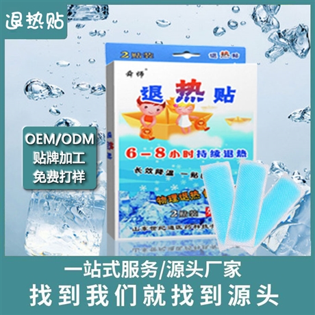 儿科退烧贴生产厂 贴剂招商采购 医用降温贴生产工厂