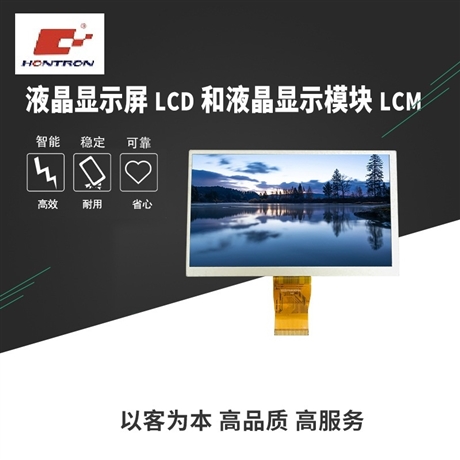 液晶显示屏 高清液晶显示模块7寸1024x600RGB接口IPS型液晶屏