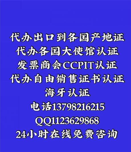 阿根廷領(lǐng)事館加簽合同申請(qǐng)方法