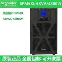 APC施耐德UPS电源 SPM6K在线塔式机6KVA/4800W参数