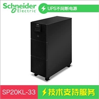 APC施耐德UPS电源SP20KL-33 20KVA/18KW参数外接电池