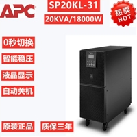 APC施耐德UPS电源 SP20KL-31三进单出20KVA18KW参数
