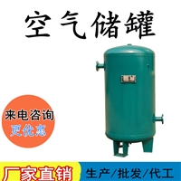 空气储罐  销售氧氮氩储罐 生产螺杆空压机缓冲罐  10立方碳钢储气罐 不锈钢储罐供应 30立LNG卧罐 迷你缓冲罐 螺杆机储气罐