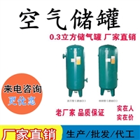 空气储罐 天津0.3立方空压机 卧式非标定制储气罐 储气罐配套气体除水设备 0.6立方储气罐 10公斤储气罐