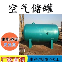 空气储罐 天津0.3立方空压机 北京气泵螺杆机储气罐 真空缓冲储气罐 碳钢储气罐 0.5立方储气罐 0.6立方储气罐 10公斤储气罐