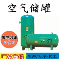 空气储罐 0.3立方空压机 气泵螺杆机储气罐 真空缓冲储气罐 碳钢储气罐 1立方储气罐 0.5立方储气罐 卧式储气罐  