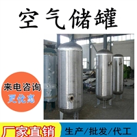 空气储罐 0.3立方空压机 榆林供应 氧气储气罐 气液分离器 卧式储气罐  气泵螺杆机储气罐 真空缓冲储气罐