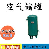 空气储罐 氧气储气罐 C3.0/0.8 空压机储气罐  3立方0.8MPa碳钢储气罐 