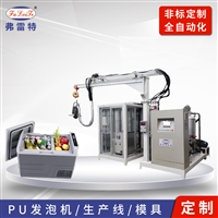 常州聚氨酯发泡机 车载冰箱发泡机 环保聚氨酯发泡机 保温发泡机 冰箱生产线 高压聚氨酯发泡机厂家 全自动聚氨酯发泡机