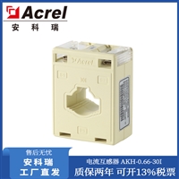 安科瑞电流互感器AKH-0.66-30I 15/1A计量型低压电流互感器