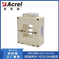 安科瑞电流互感器AKH-0.66-60III 200-300/1A 计量型低压电流互感器