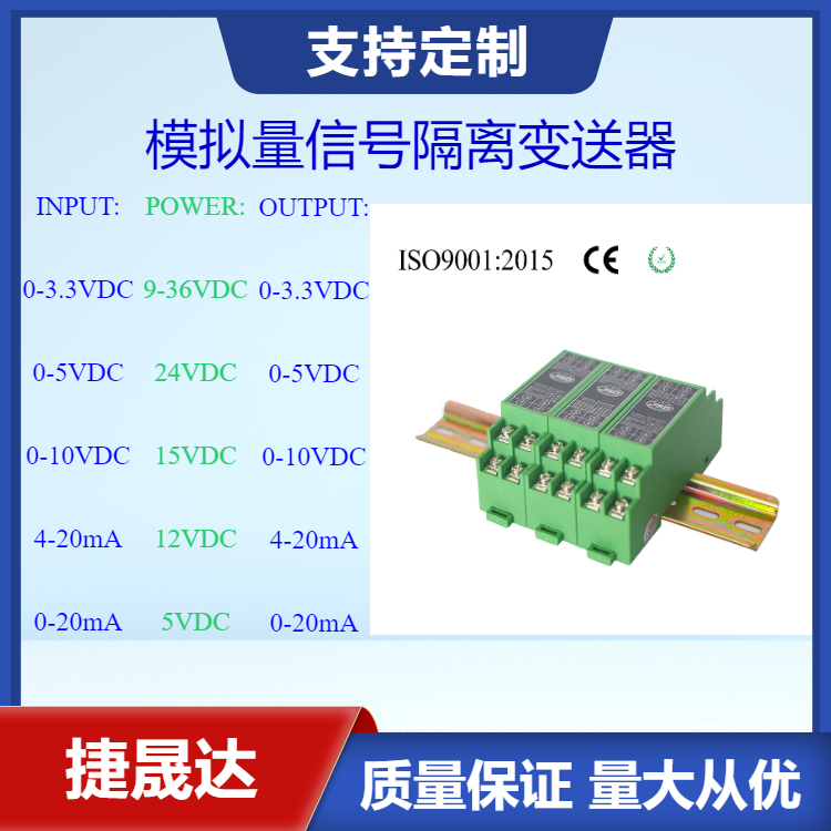 4-20mA0-10V信号隔离器模拟量隔离变送器