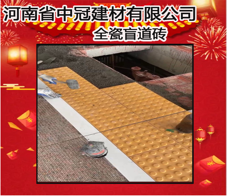 农村道路改造地面砖 23厚国标防滑全瓷盲道砖