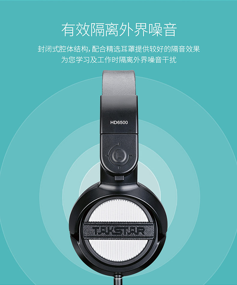 takstar得胜hd6500动圈式立体声网络k歌音乐鉴赏耳机