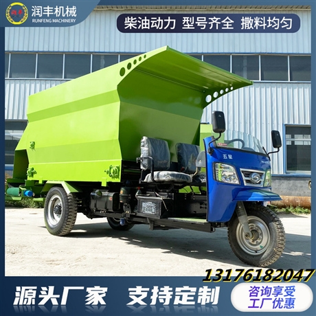 喂草喂料车 自走式喂草车 养羊用撒草机