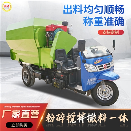 五立方柴油撒草机 养殖柴油撒草机 电动三轮饲喂车